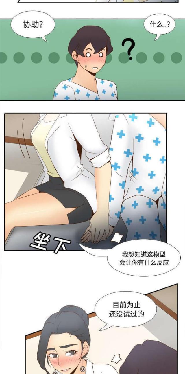 时空玩具漫画,第40话1图