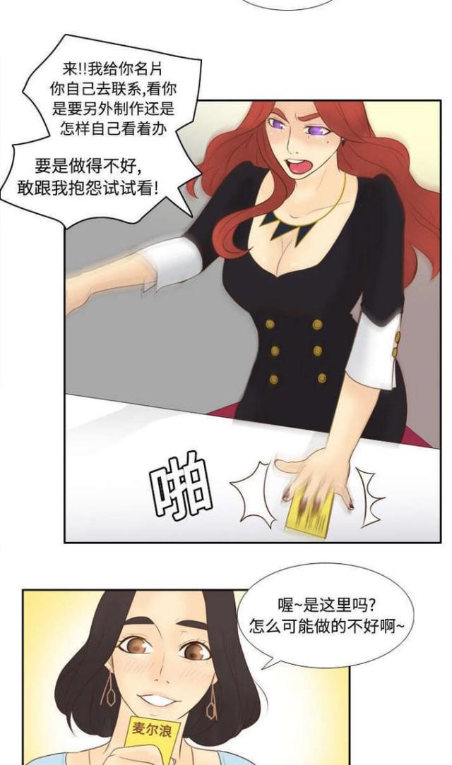 时空玩家预告片漫画,第17话2图