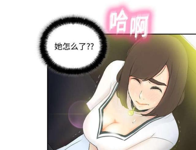 时空玩具漫画,第3话2图
