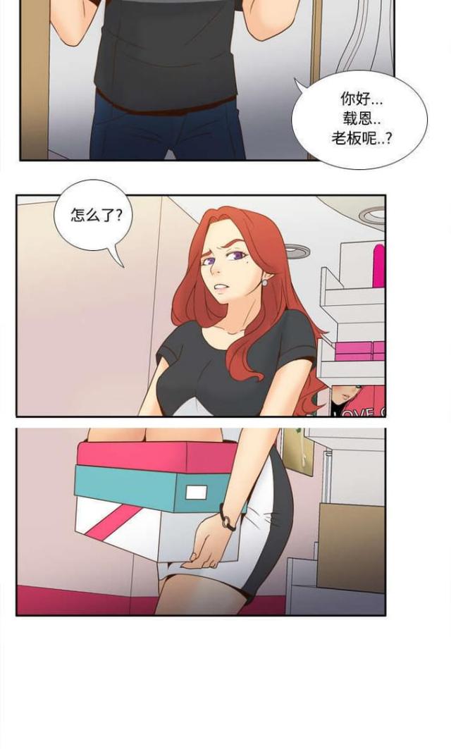 时空玩具漫画,第33话1图