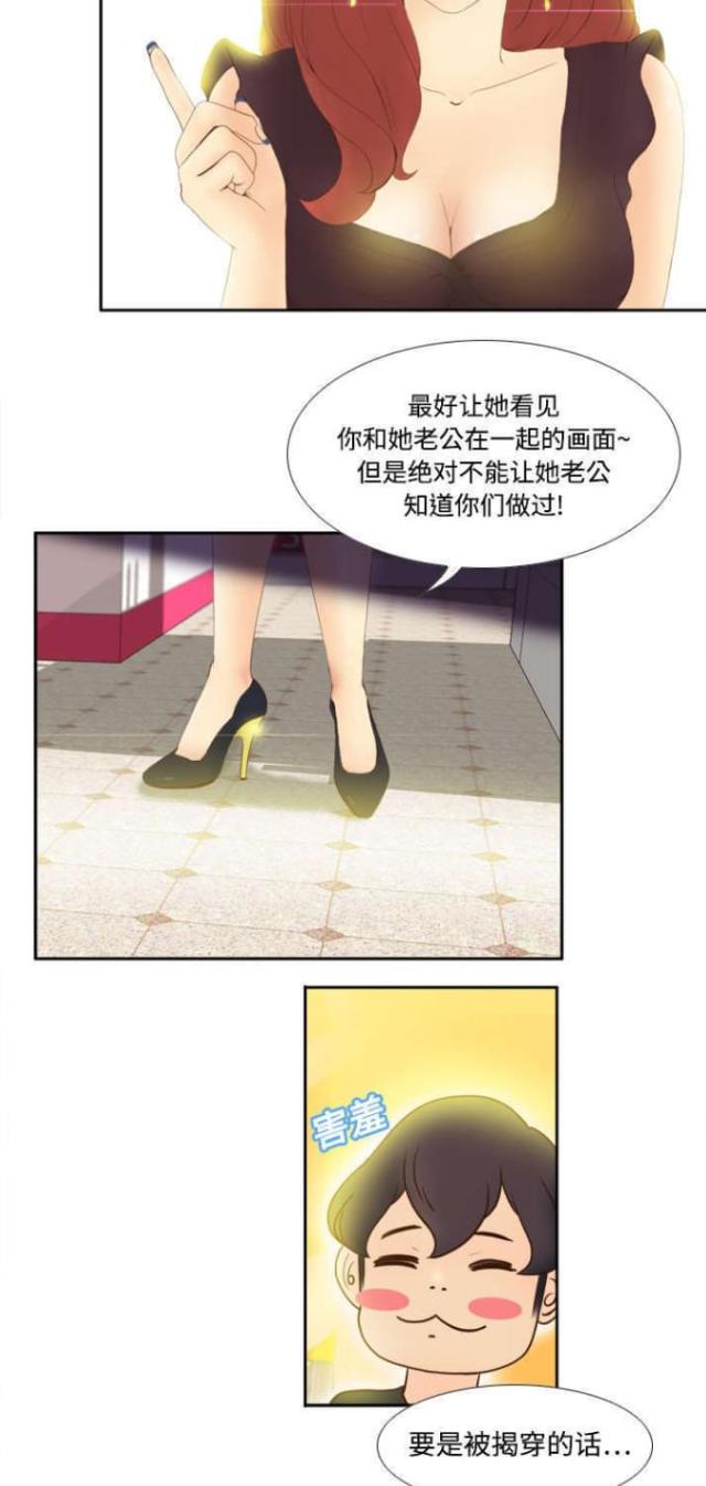 时空玩具漫画,第10话2图