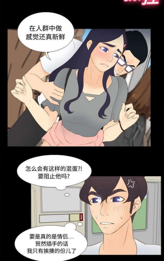 时空龙玩具漫画,第19话2图