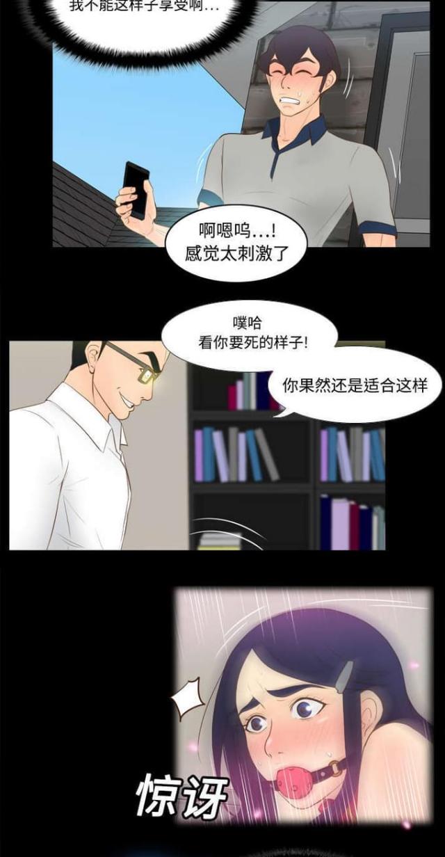 时空玩具漫画,第23话2图