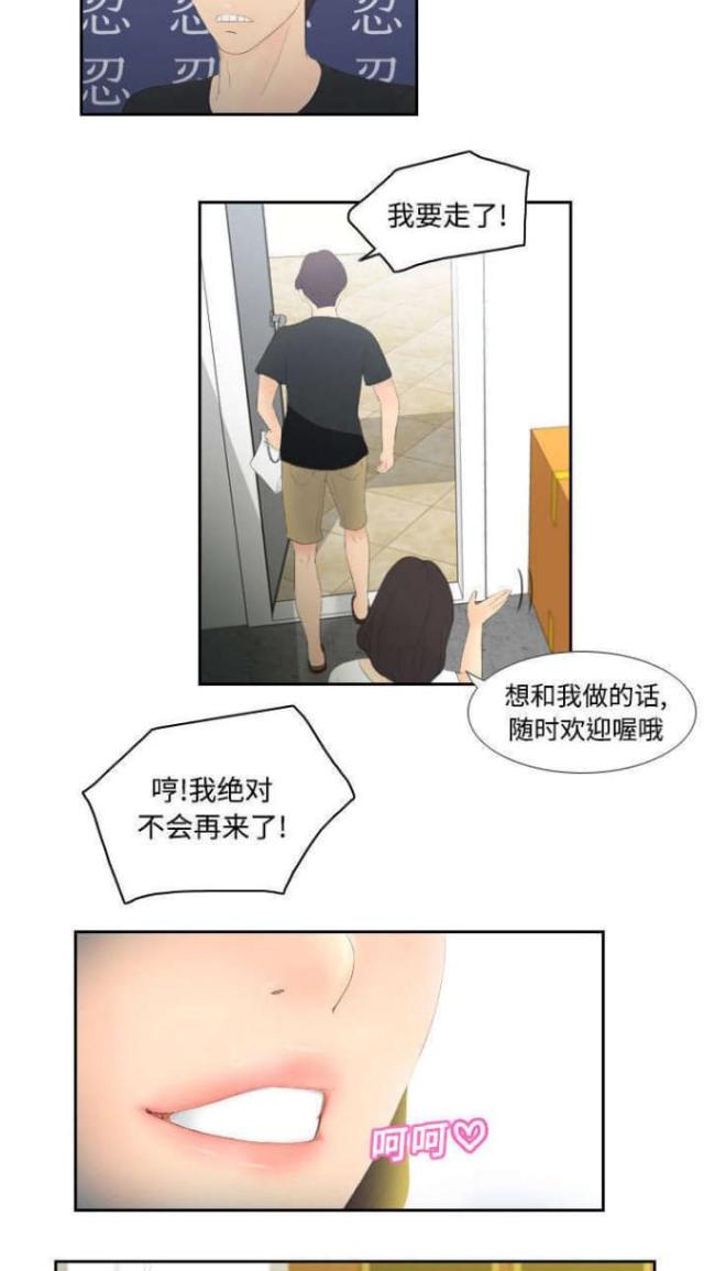 时空玩具漫画,第8话1图