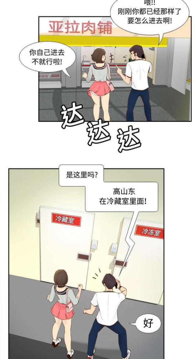 时空玩具漫画,第13话1图