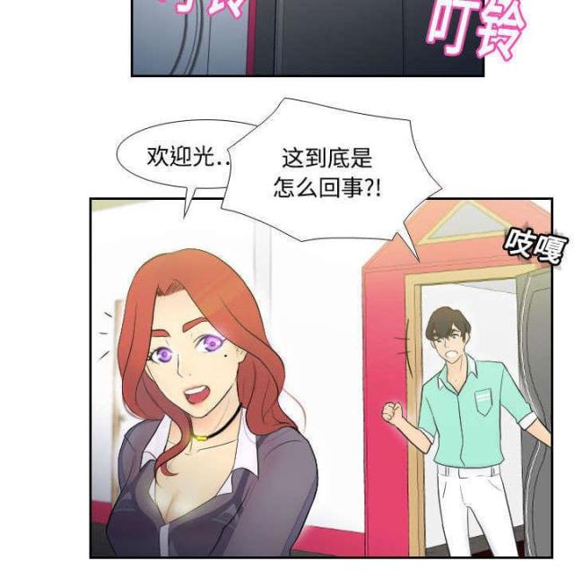 时空电玩怎么样漫画,第4话2图