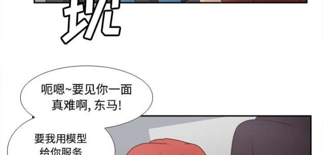 时空玩具漫画,第57话2图