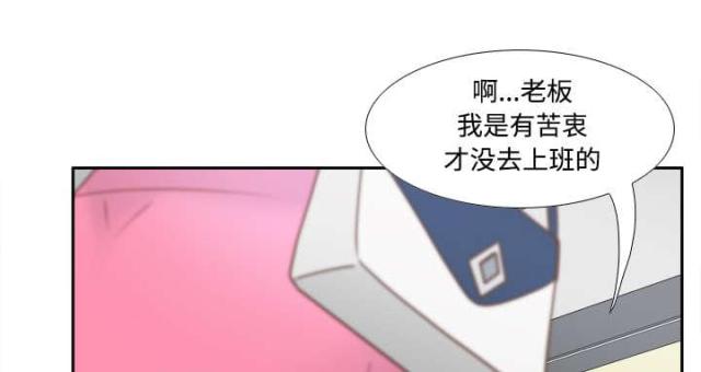 时空玩具漫画,第57话2图