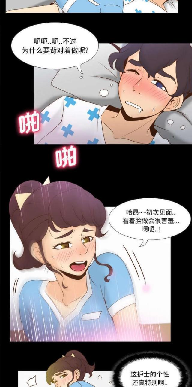 时空之门漫画,第40话2图