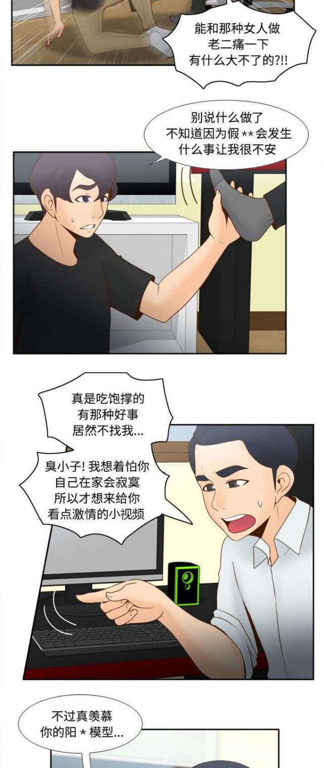 熊出没逆转时空玩具漫画,第45话1图