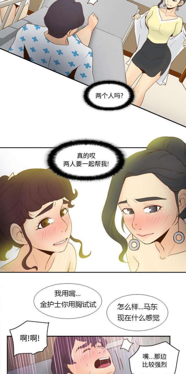 时空玩具漫画,第40话1图