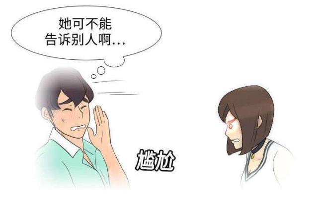 时空玩具漫画,第3话1图