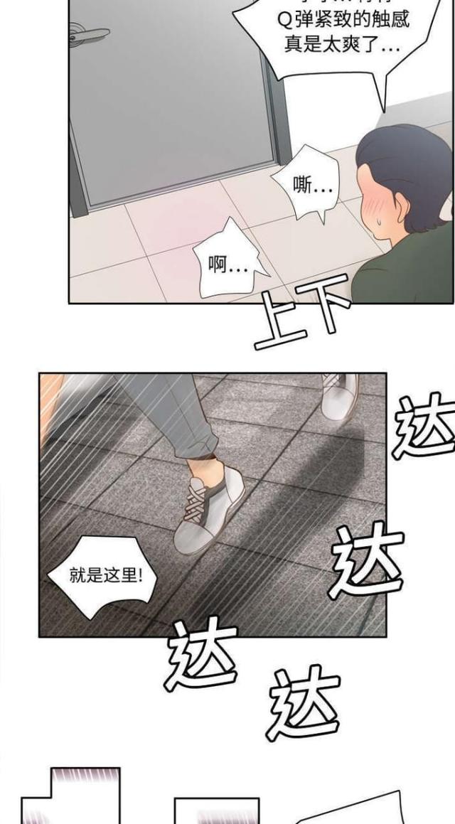 时空玩具漫画,第31话1图