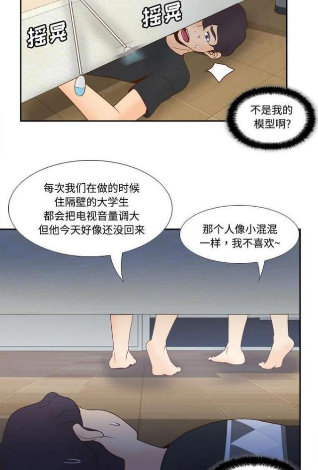 时空龙玩具漫画,第35话2图