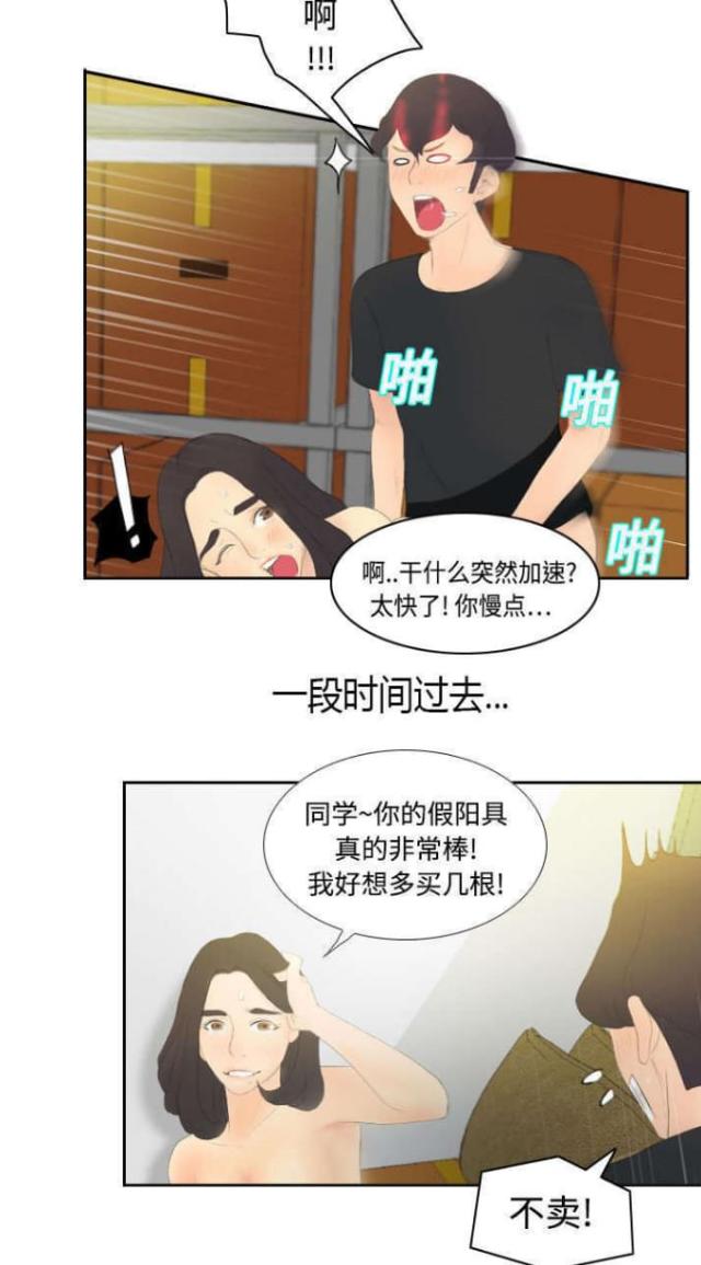 时空玩具漫画,第8话1图
