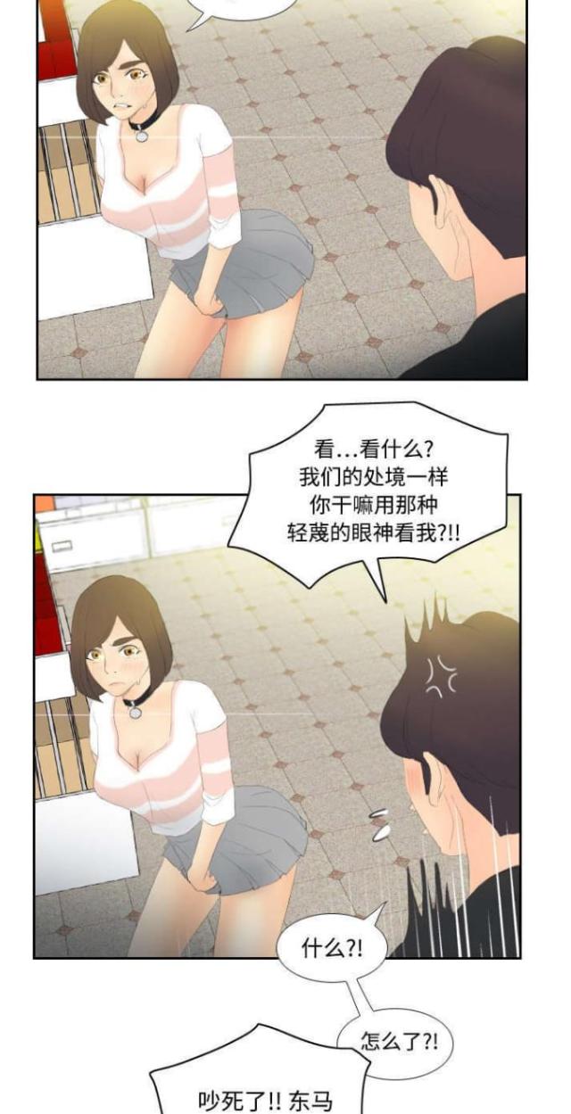 时空玩具漫画,第9话1图