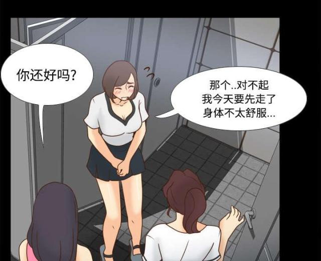 时空玩具漫画,第53话1图