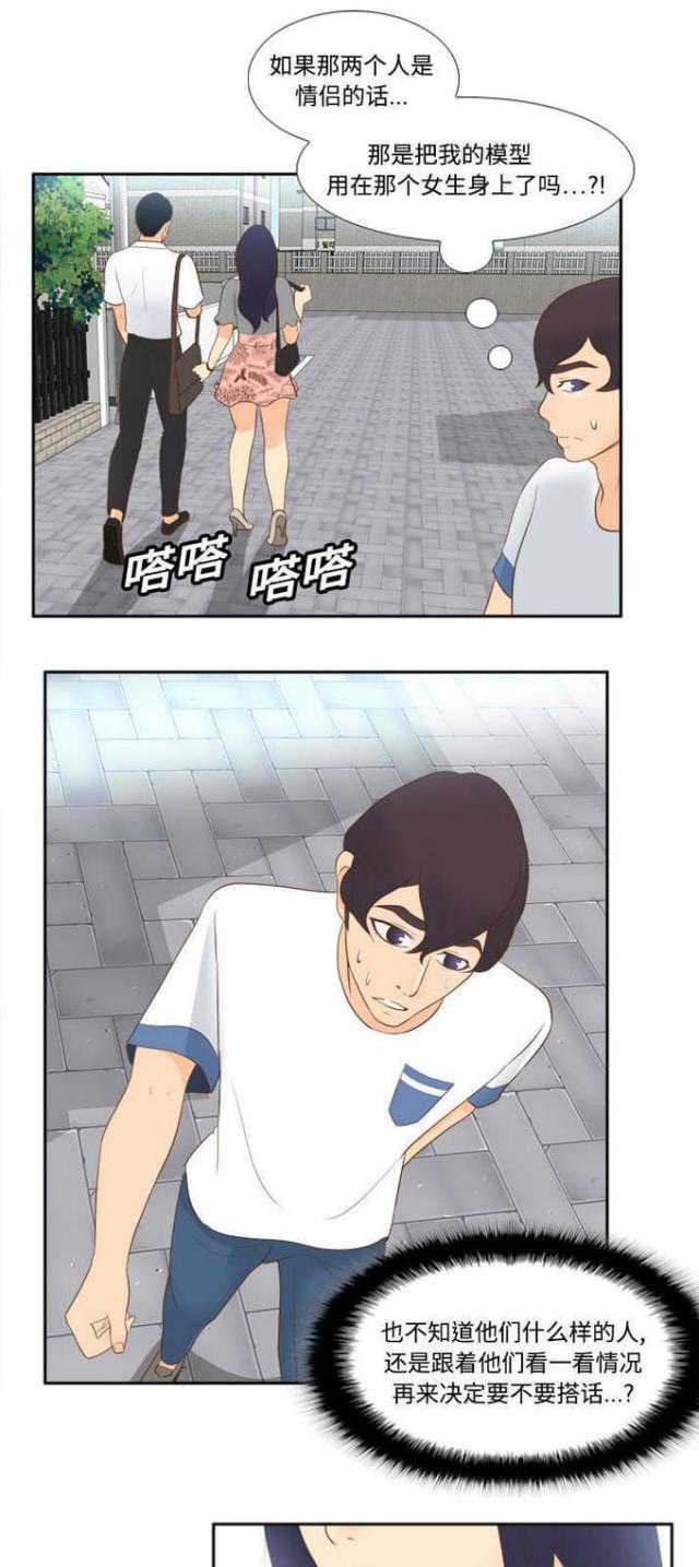 时空玩具漫画,第18话1图