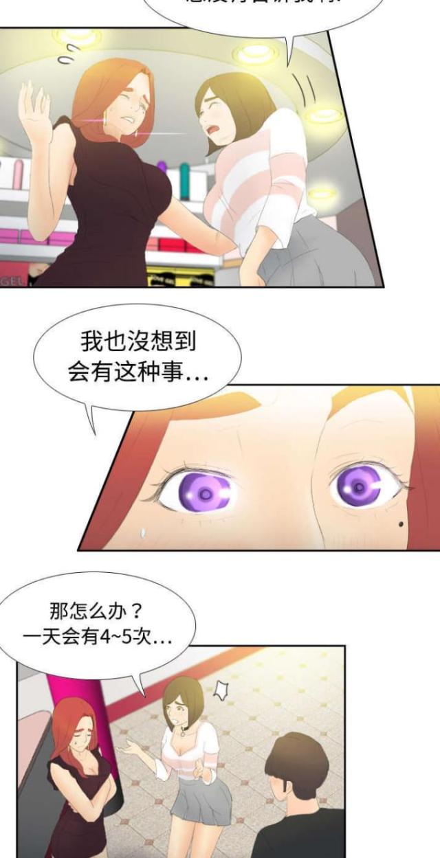 时空玩具漫画,第9话1图