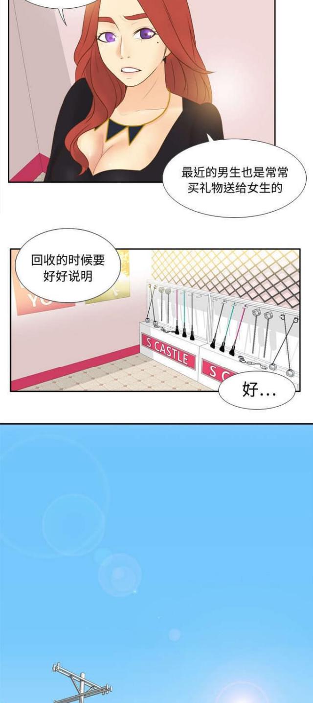 时空玩家有没有彩蛋漫画,第18话1图