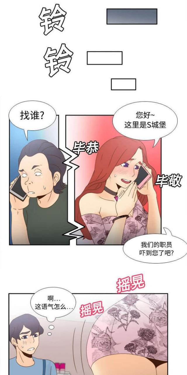 时空玩家有没有彩蛋漫画,第30话1图