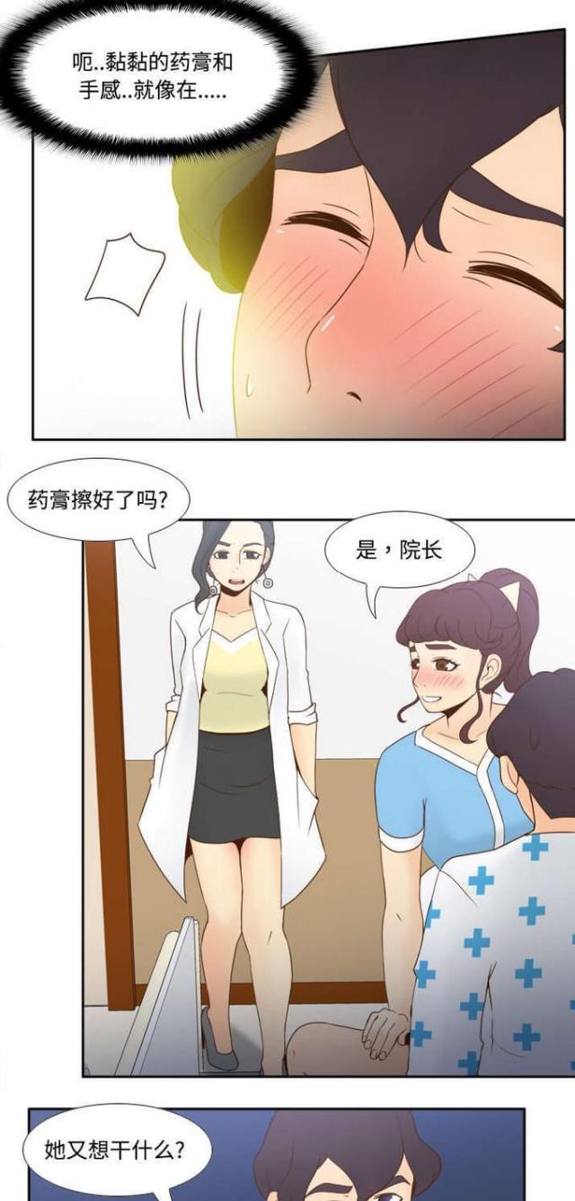 时空玩具漫画,第41话1图