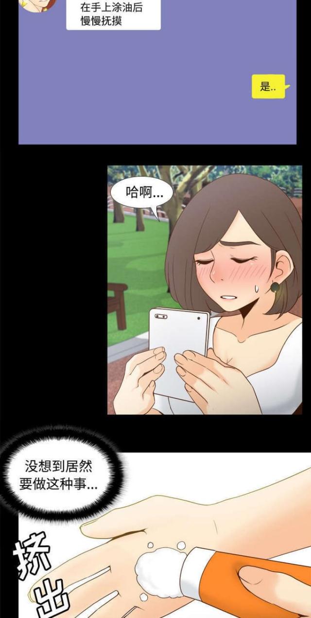 时空玩具漫画,第38话1图