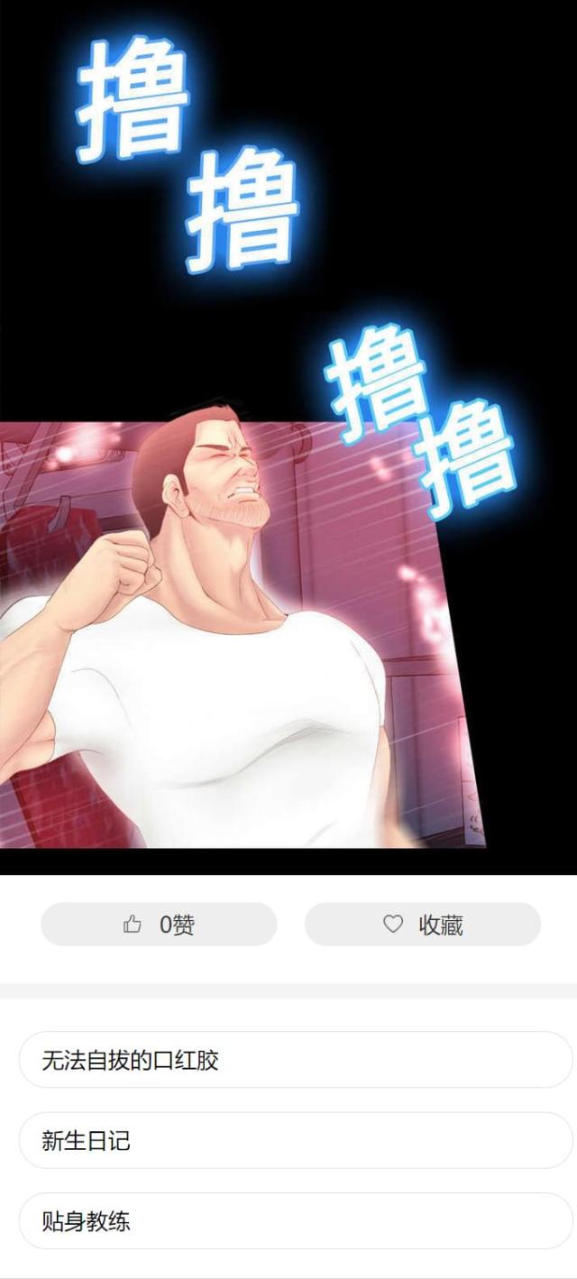 时空玩具漫画,第11话2图