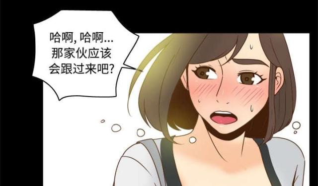 失控玩家漫画,第54话1图