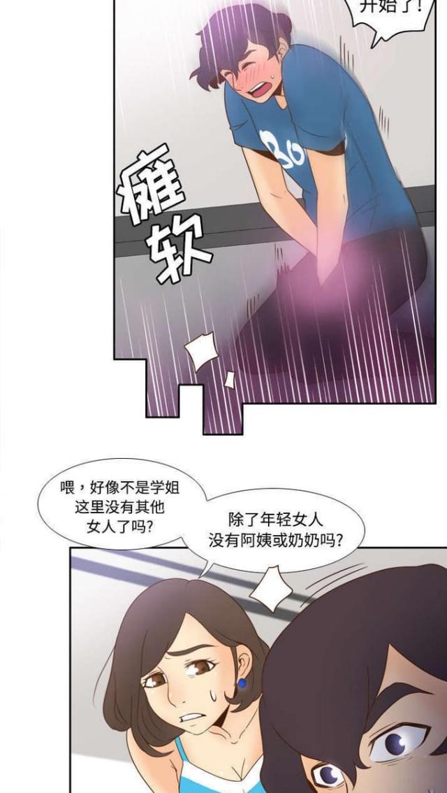 时空玩具漫画,第36话1图