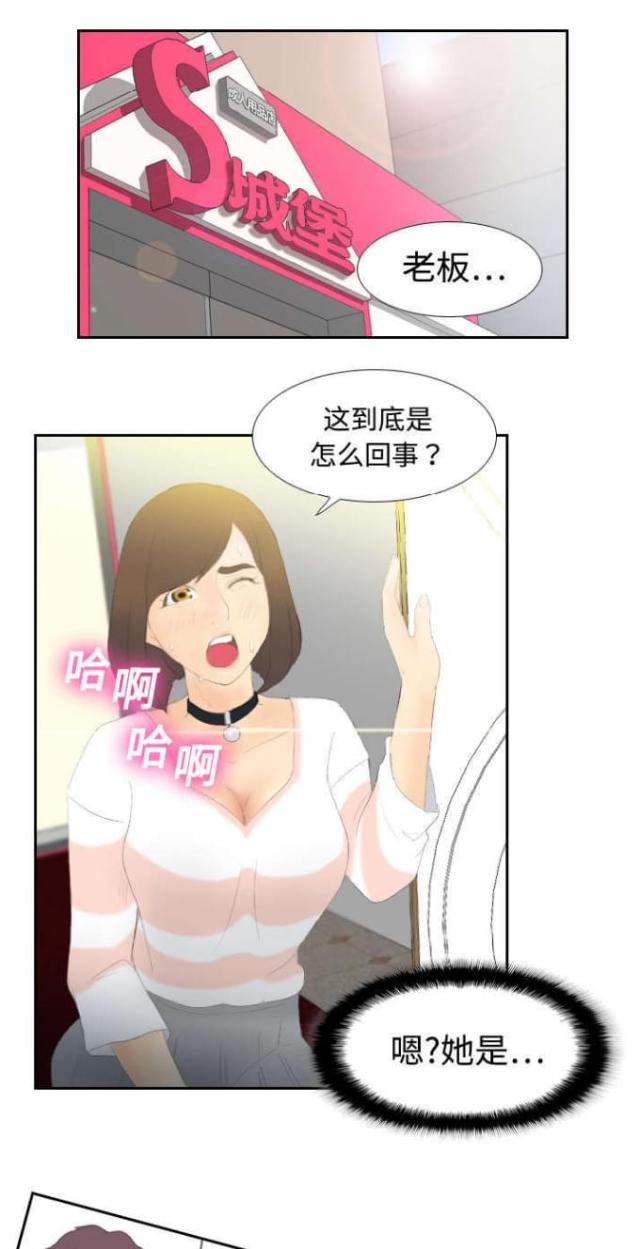 时空玩家岳阳市新天地商业广场店漫画,第9话1图