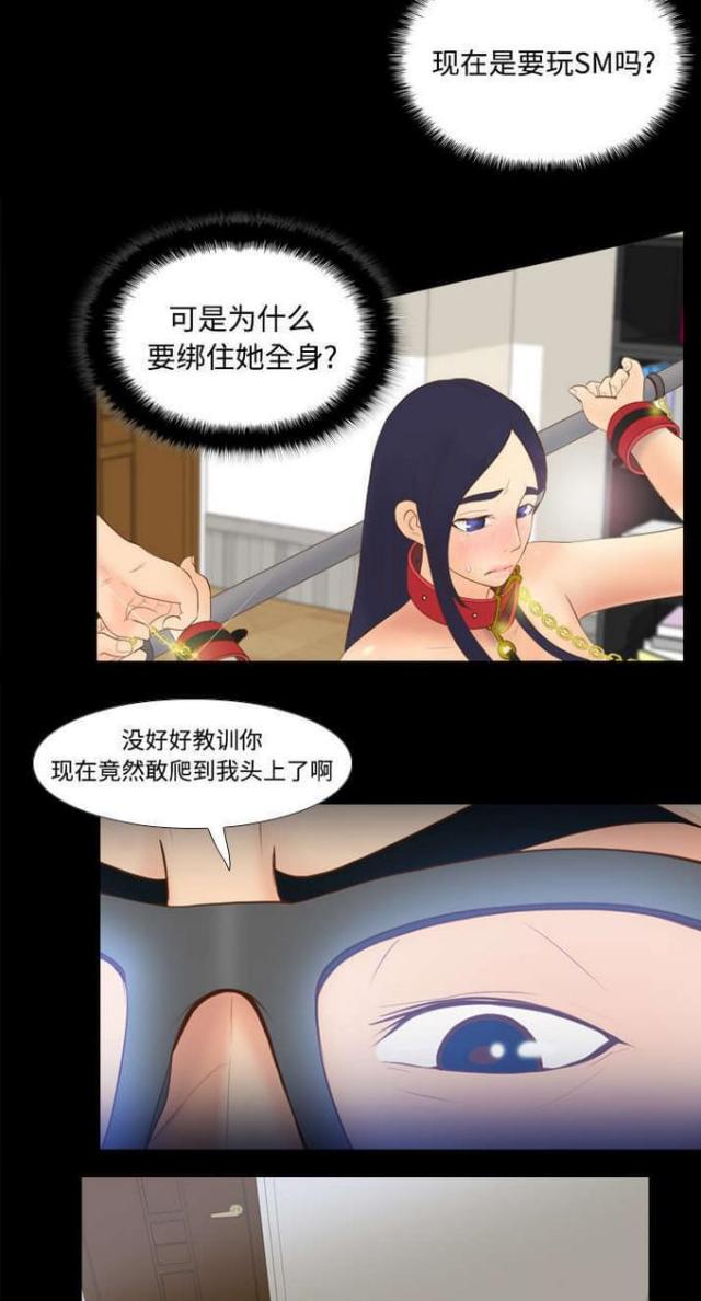 时空玩具漫画,第22话2图