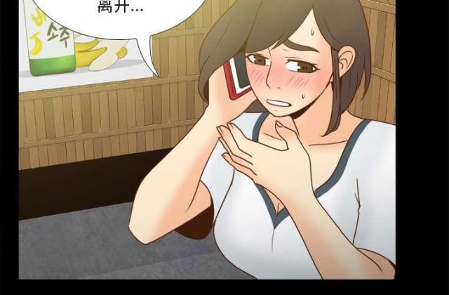 时空玩具漫画,第64话1图