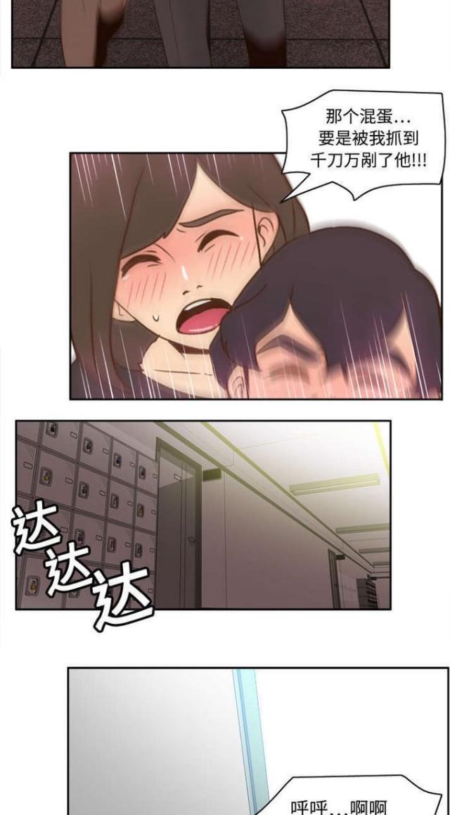 时空玩具漫画,第31话2图