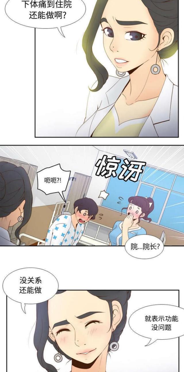 熊出没逆转时空玩具漫画,第40话2图