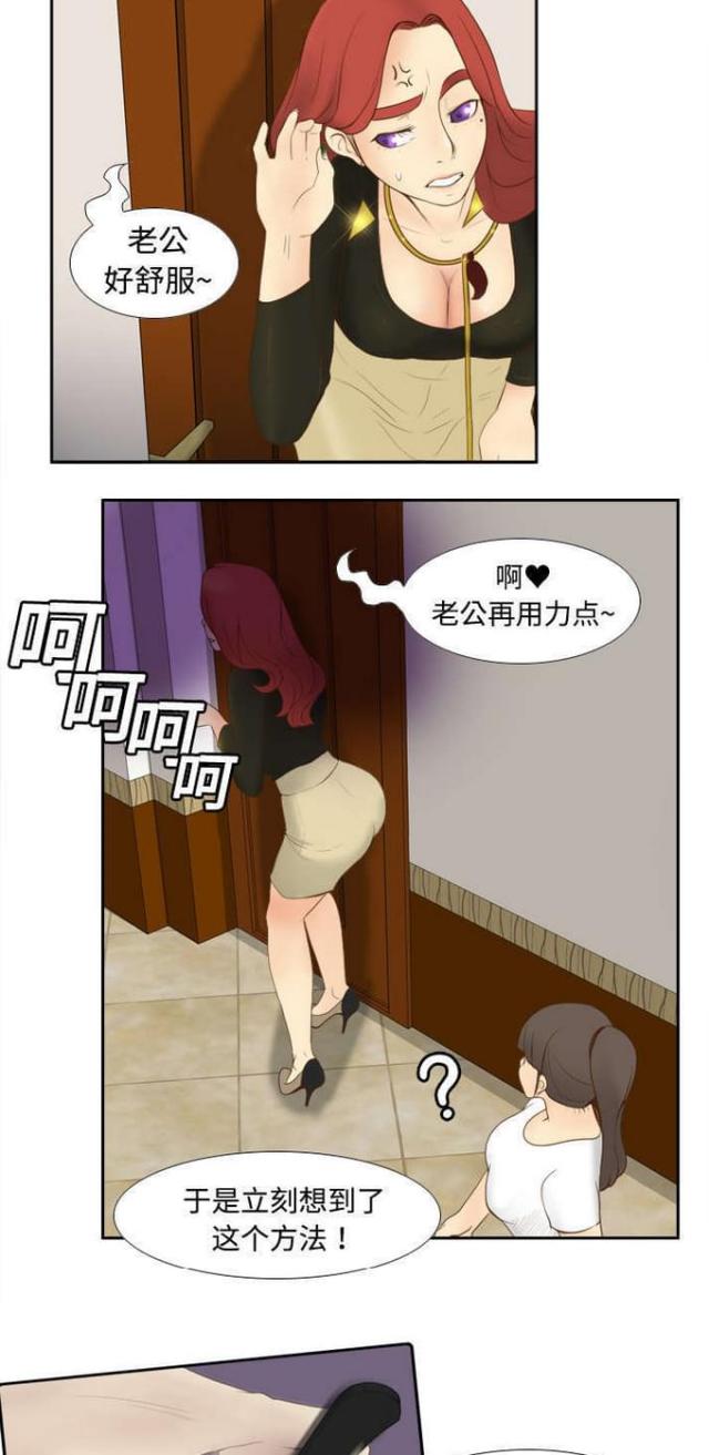 时空玩具漫画,第15话1图