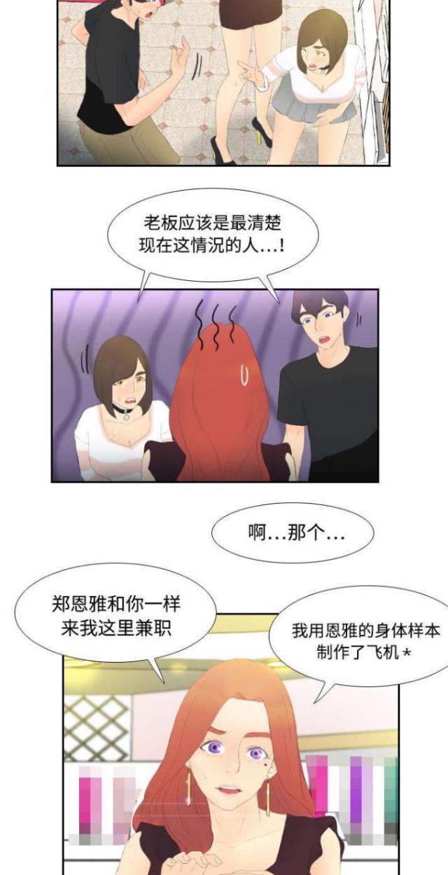 时空玩具漫画,第9话1图