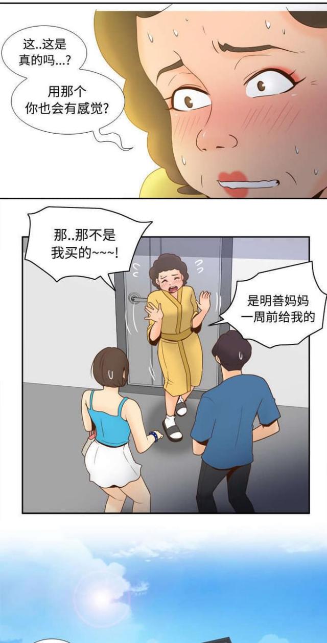 时空玩具漫画,第37话1图