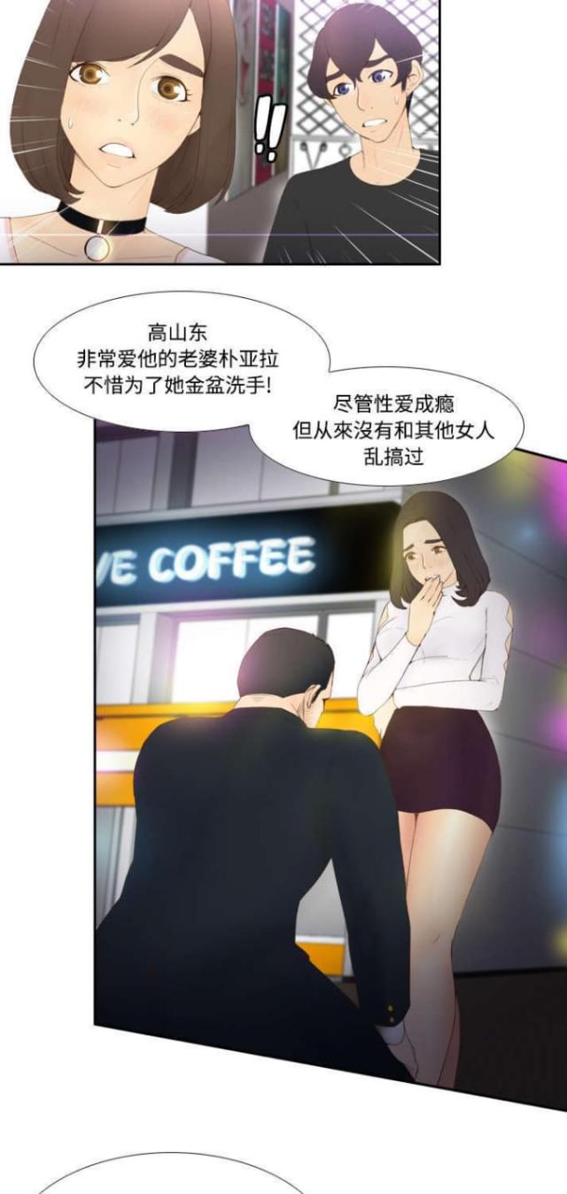 时空玩具漫画,第10话2图