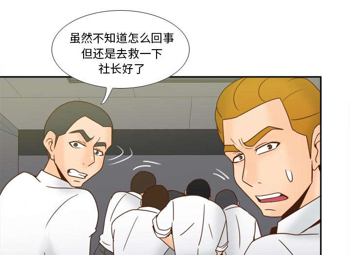 时空玩具漫画,第77话2图