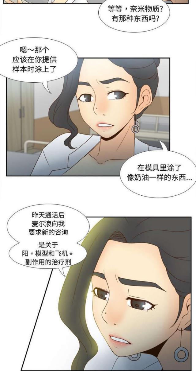 熊出没逆转时空玩具漫画,第44话1图