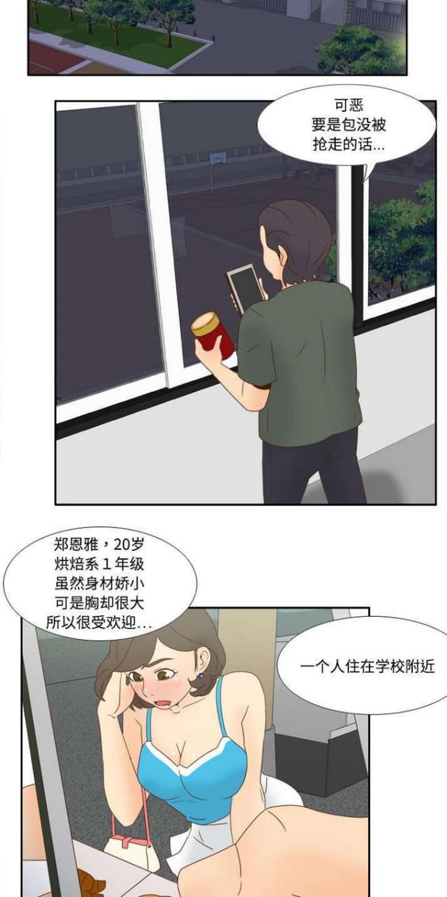 时空玩家有没有彩蛋漫画,第30话1图