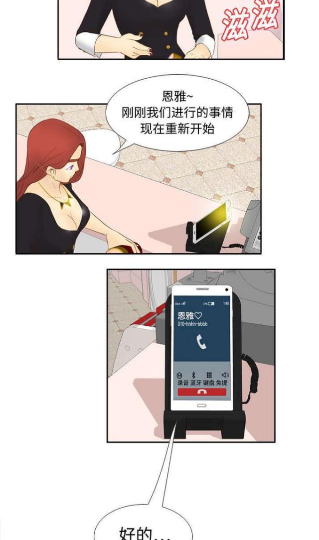 时空玩具漫画,第17话1图