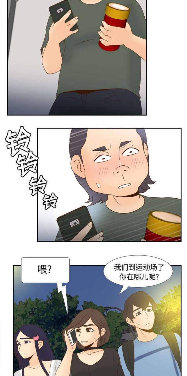 时空玩具漫画,第30话1图