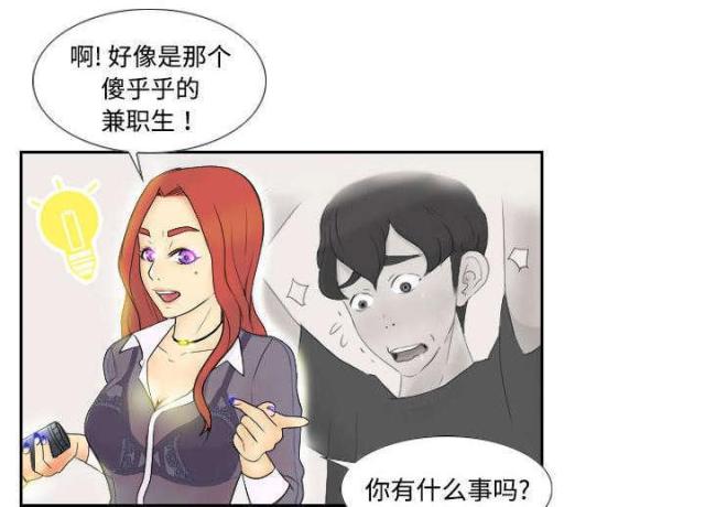 时空玩具漫画,第4话2图