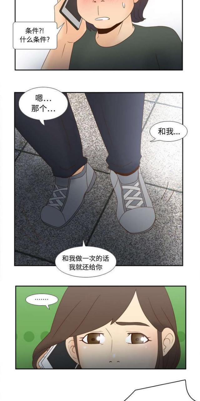 时空玩具漫画,第30话1图