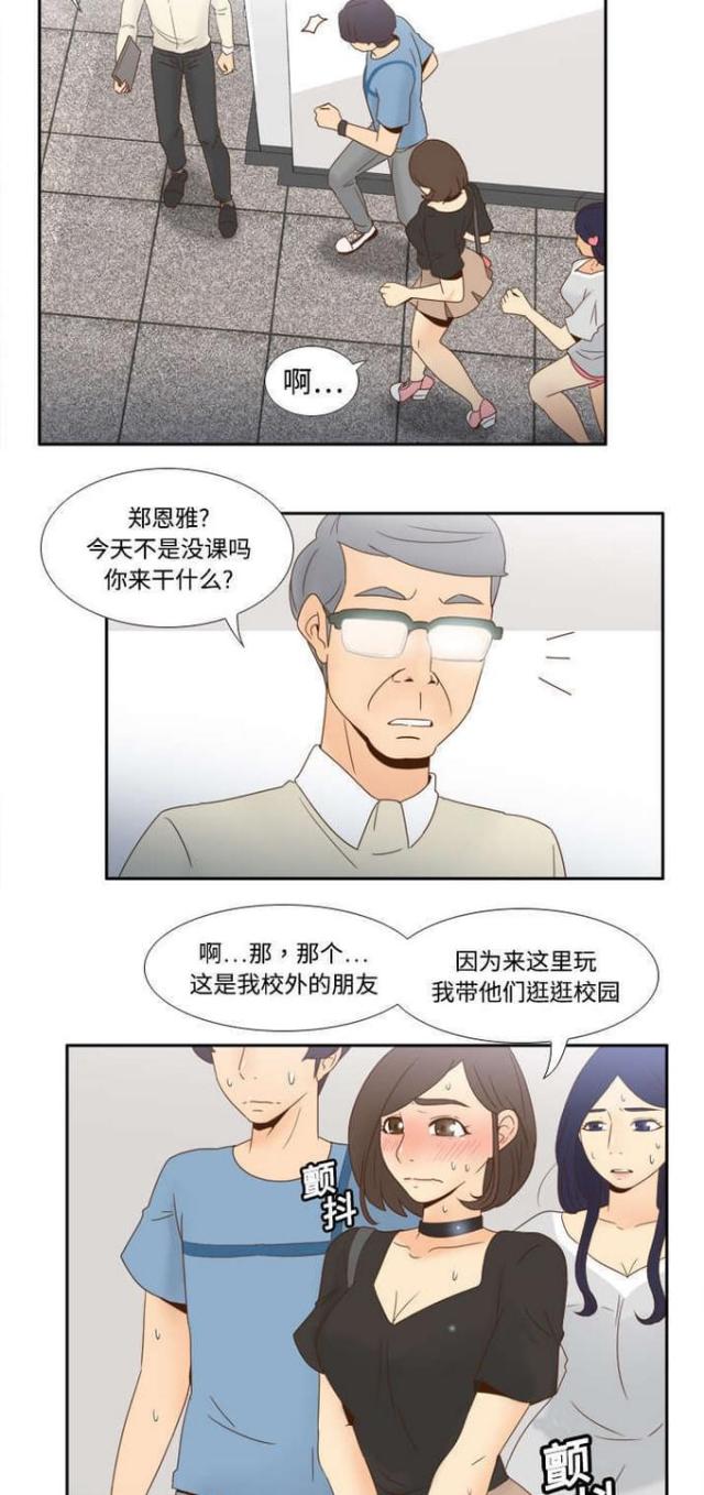 时空之轮漫画,第28话2图