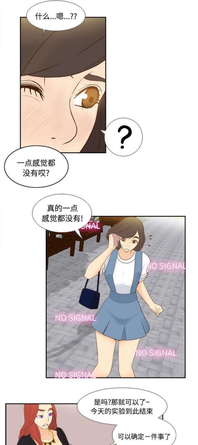 时空玩家有没有彩蛋漫画,第18话2图