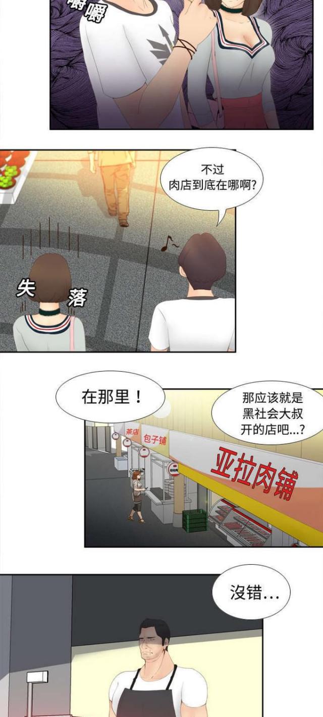 时空番剧漫画,第11话1图