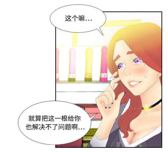时空玩具漫画,第5话2图